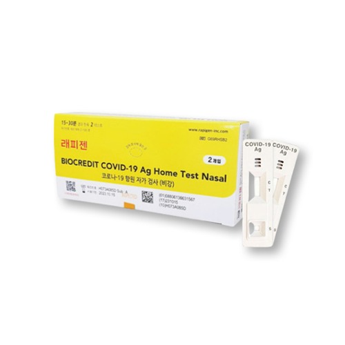 래피젠 코로나 진단키트 2T 홈테스트 (노란색 박스형) (유통기한 2025.01.04일까지)